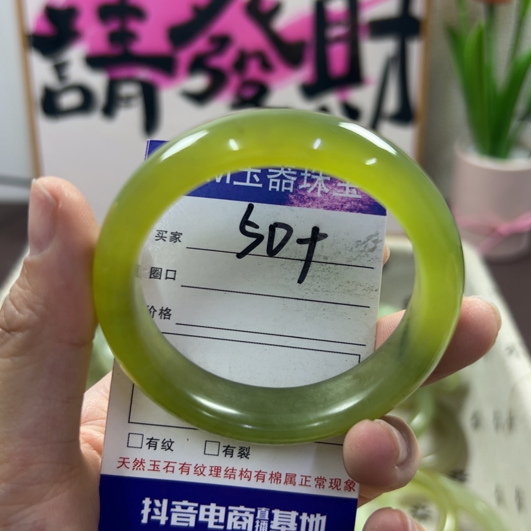 蛇纹石玉手镯未镶嵌79