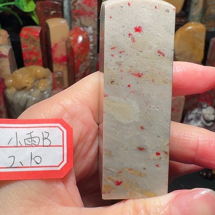 昌化鸡血石甲*昌化鸡血石