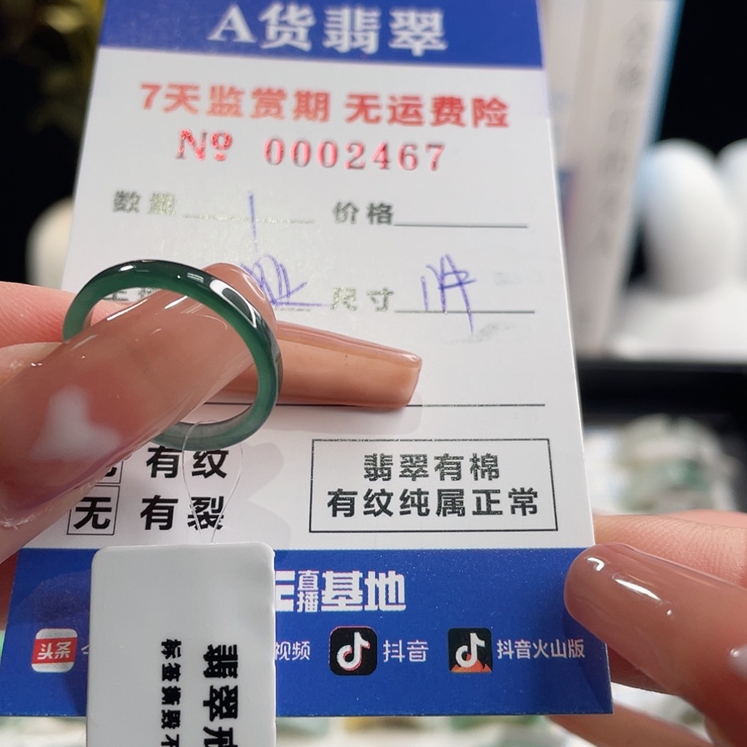 翡翠戒指未镶嵌～*～