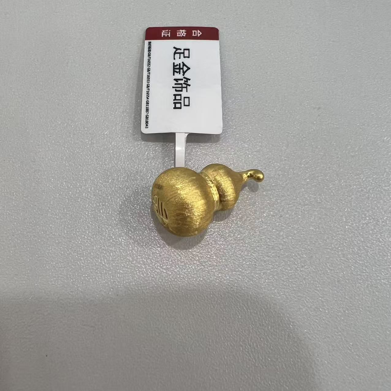 【莹莹专享】足金999 葫芦 GP    3.72 纳金添福