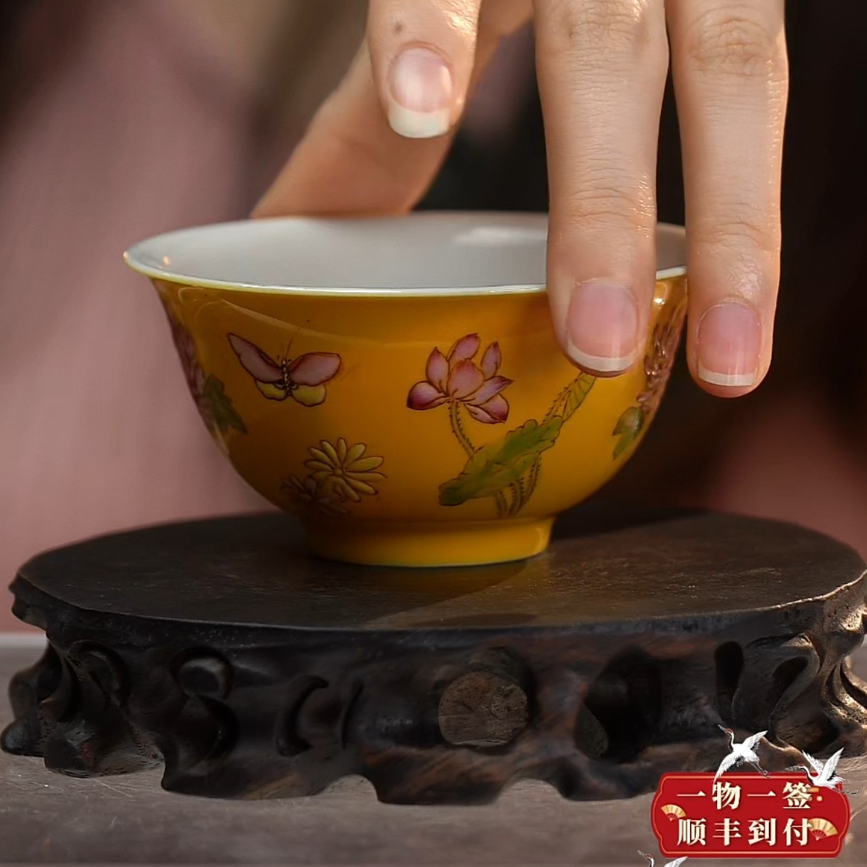 F鸡油黄釉粉彩折枝花卉纹杯