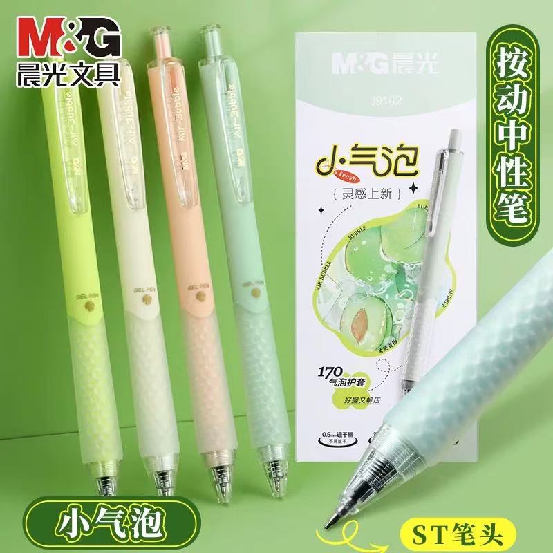 M&G/晨光小气泡双珠按动ST速干中性笔黑色0.5mm