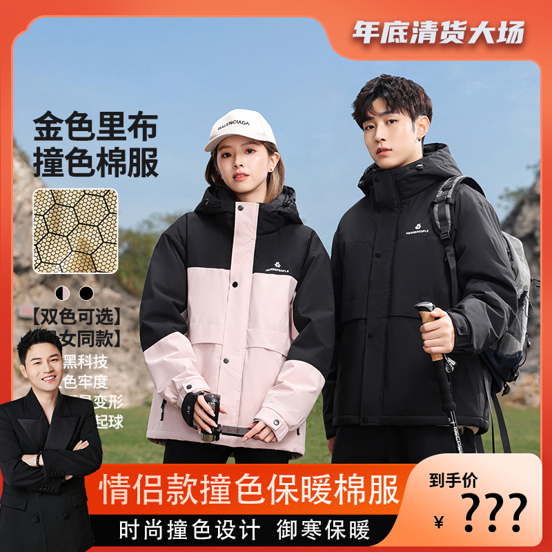 【衣哥专属】冬季情侣款保暖棉服YG2