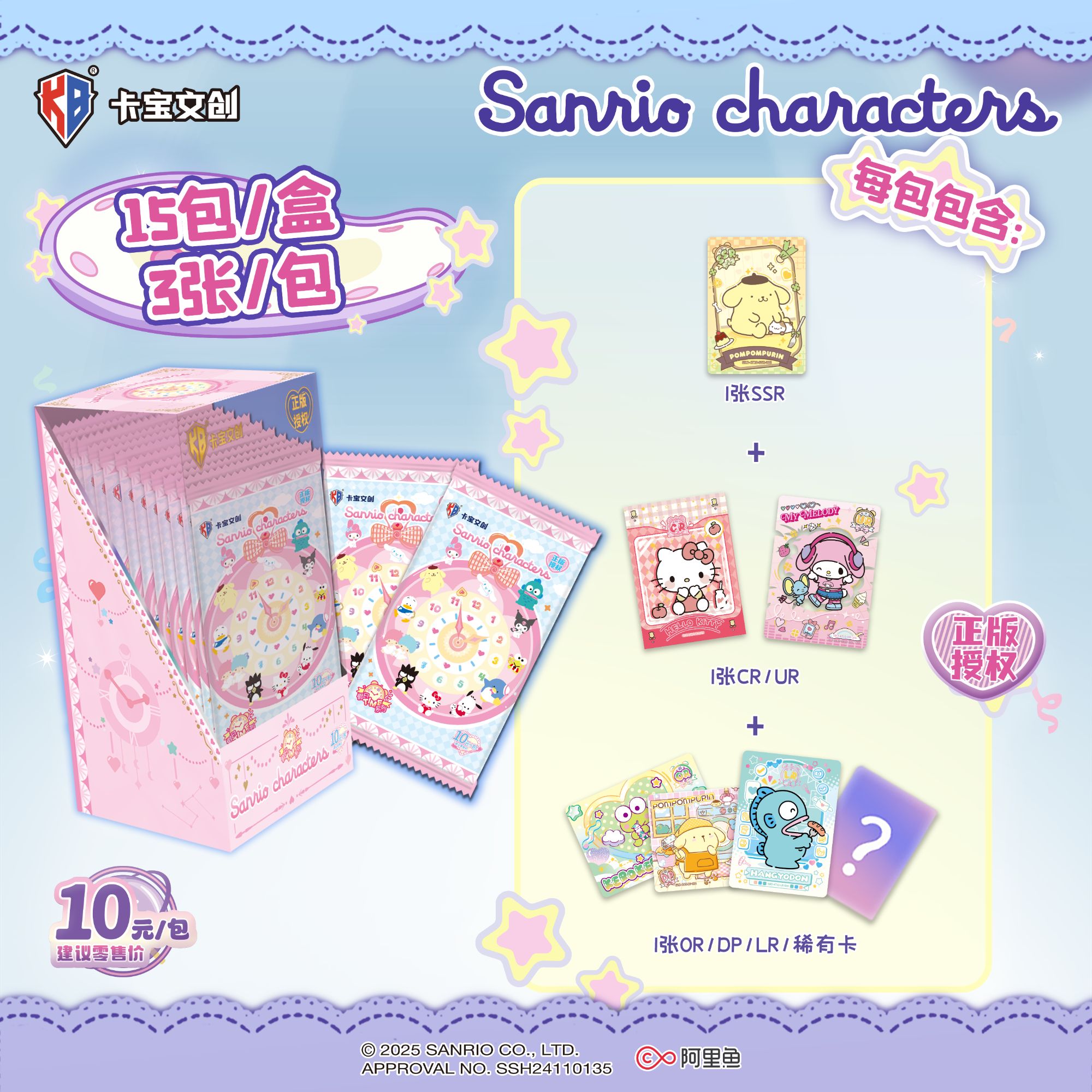 【宠粉浮浮】卡宝文创三丽鸥四弹10元包假日time拍立得系列卡牌盲盒