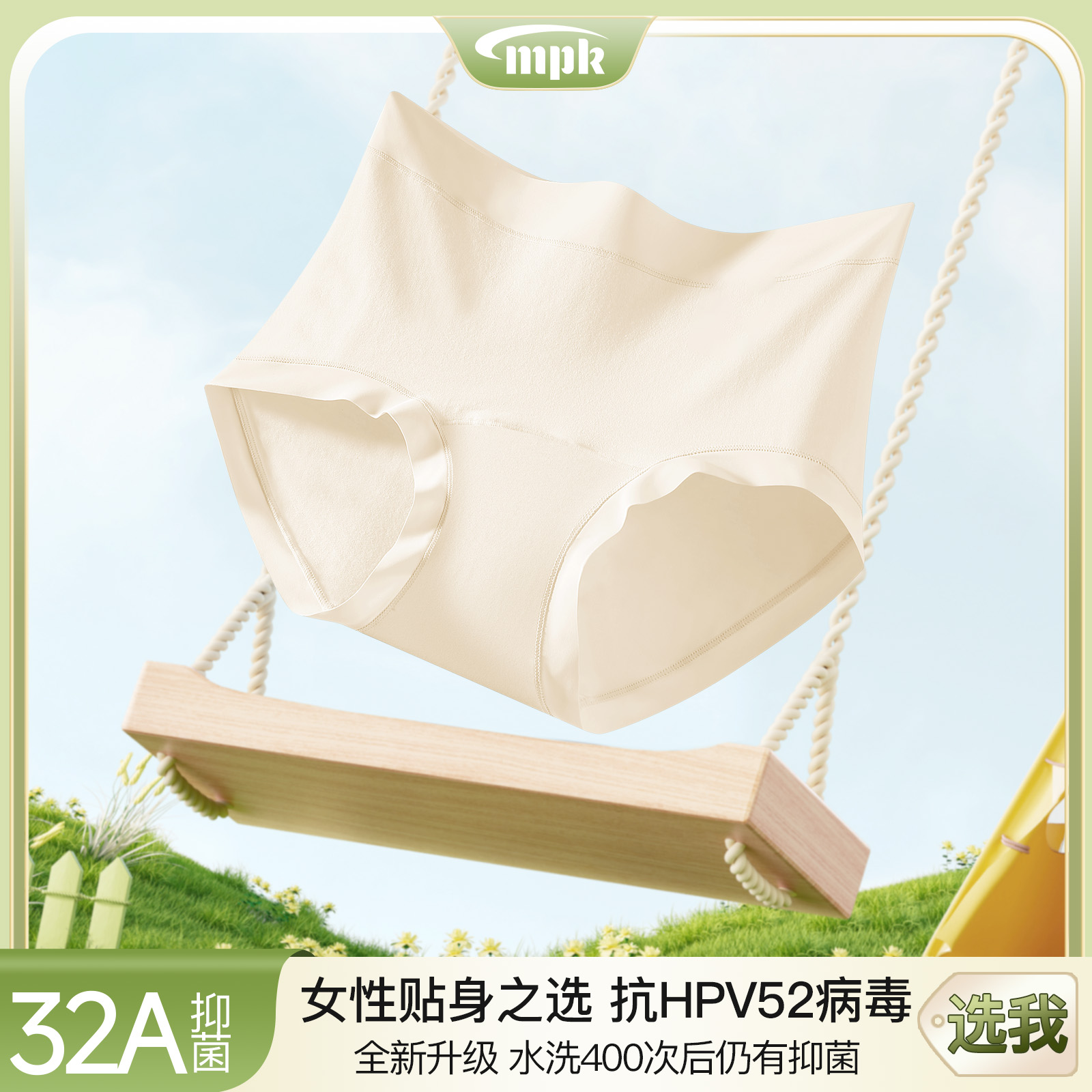 MINPICKO/名品控全包臀抑菌净化内裤亲肤透气弹力柔软无痕8265