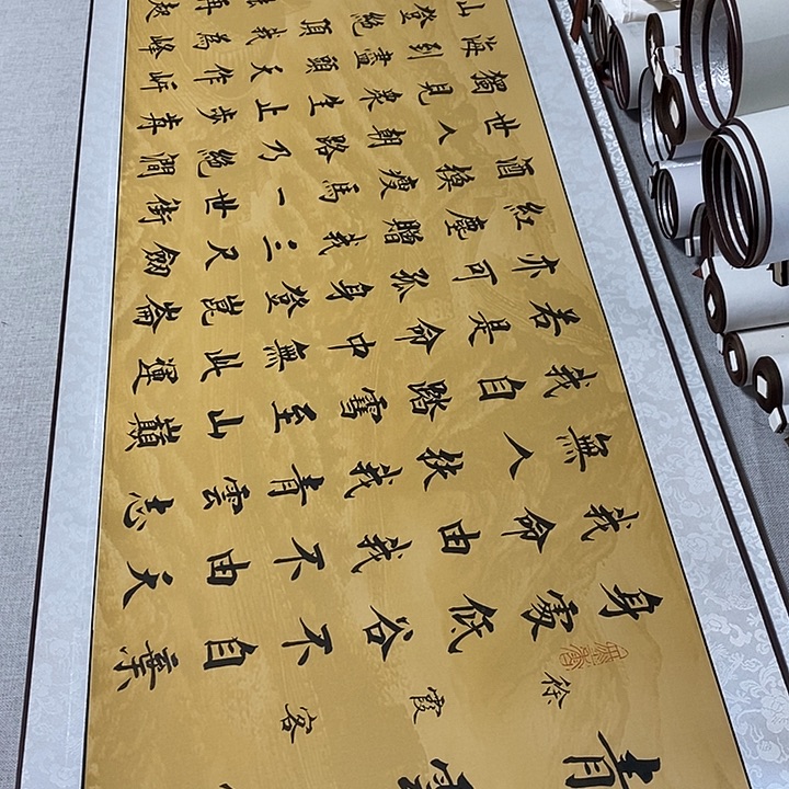 书法青云志卷轴长杨