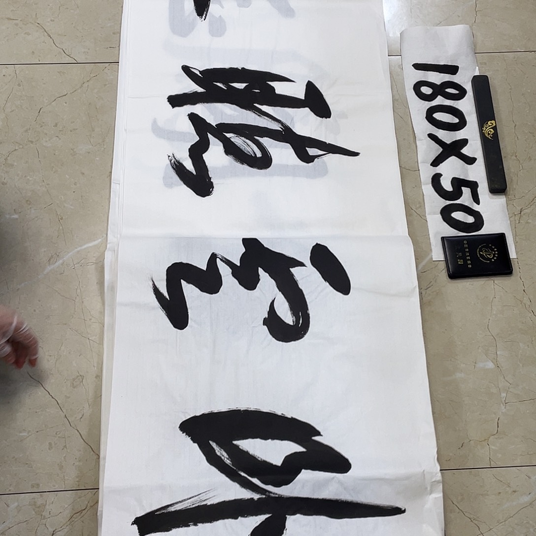 书法Lvqinzhenshufa