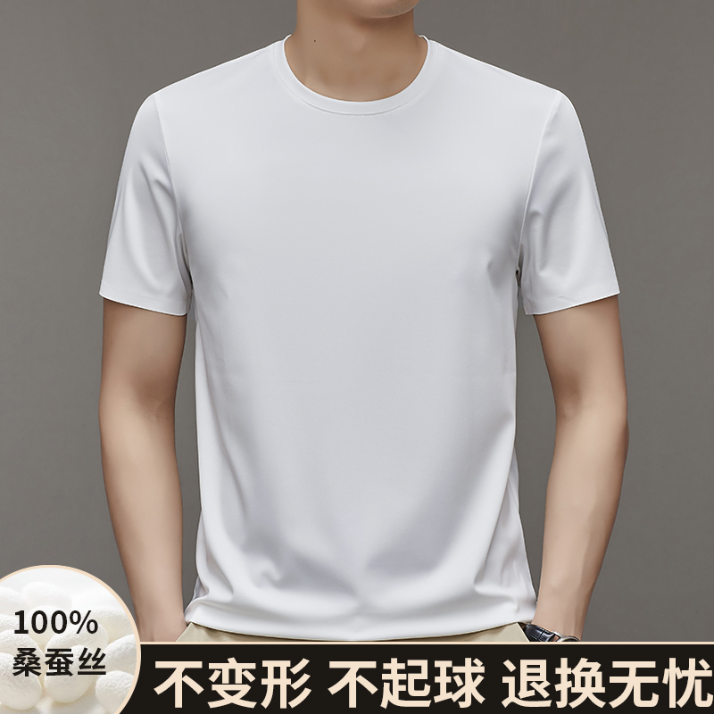 【专柜正品】2025新款100桑蚕丝短袖夏季高端男士圆领免烫透气t恤