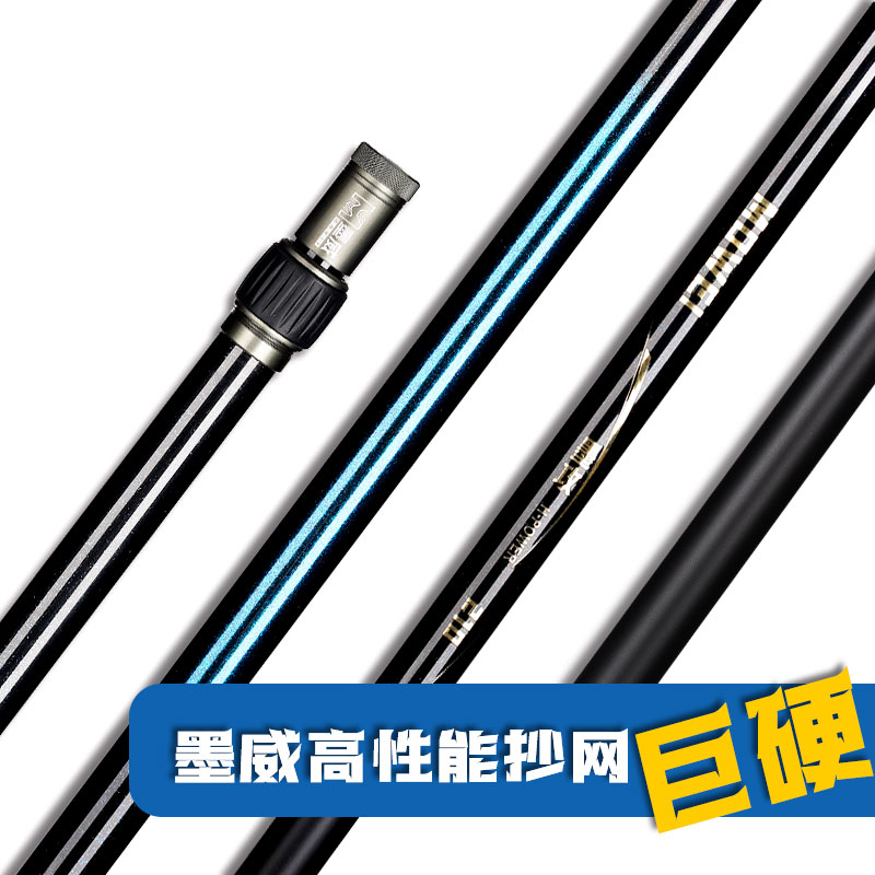 【墨威】高性能抄网杆2.1米   3.0米紫蓝渐变