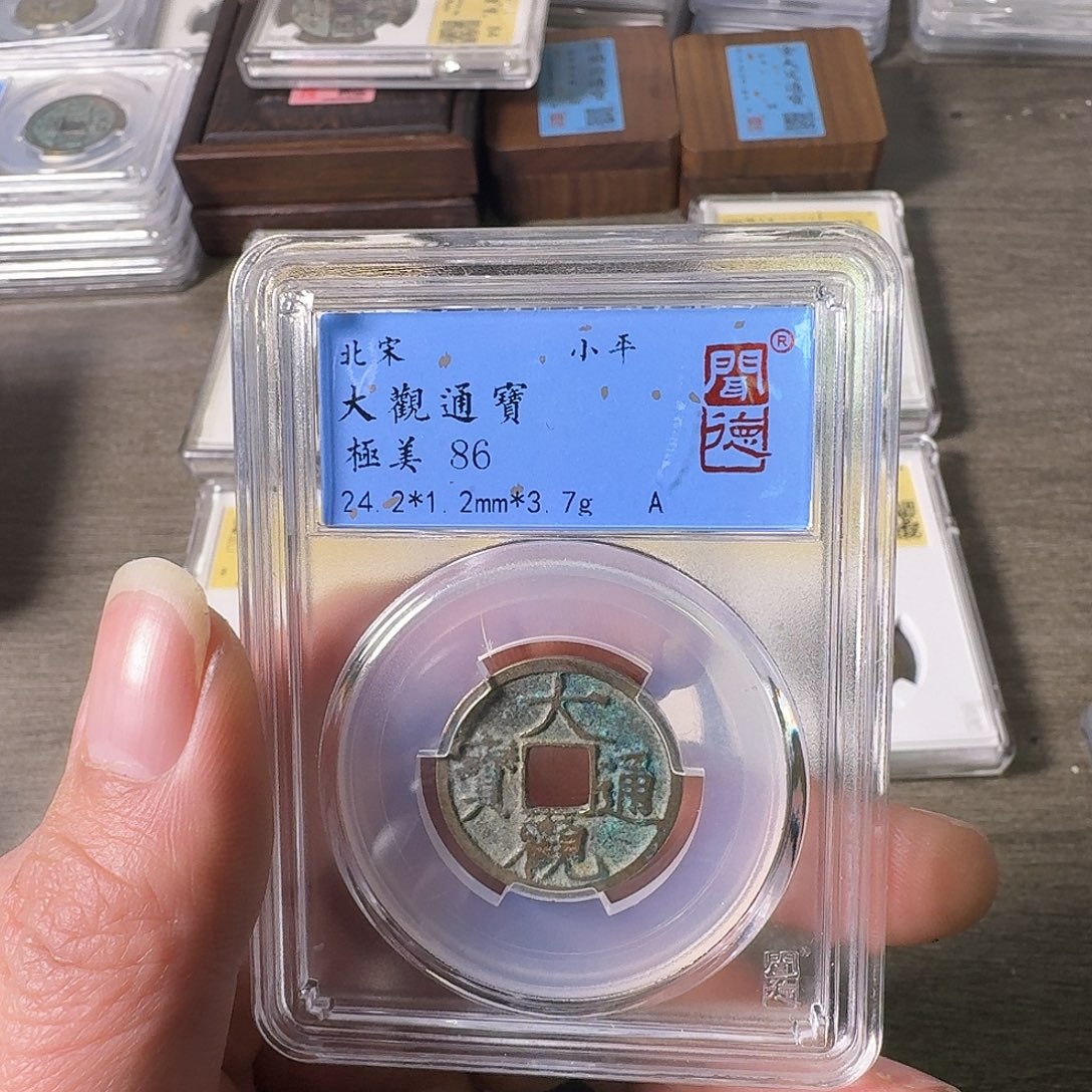 铜A闻博文化大观通宝