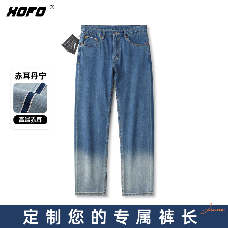 【定制裤长】2025年新款小众设计渐变赤耳丹宁牛仔裤直筒宽松秋