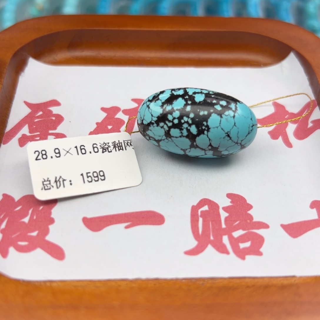 绿松石未镶嵌珠宝半成品