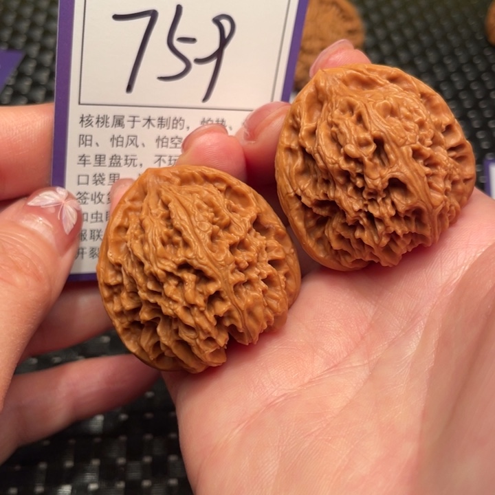 文玩核桃把件39南疆石759
