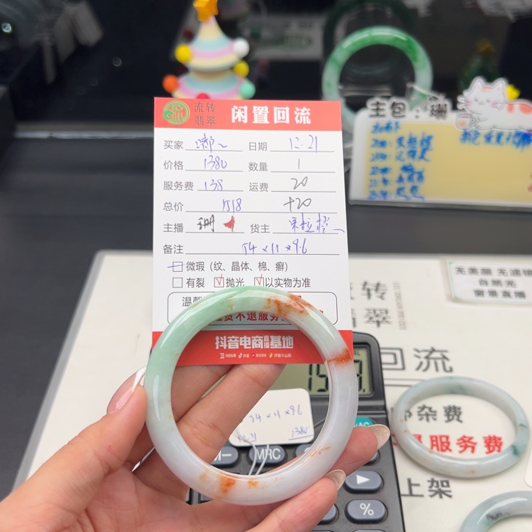 未镶嵌手镯翡翠嘟****9