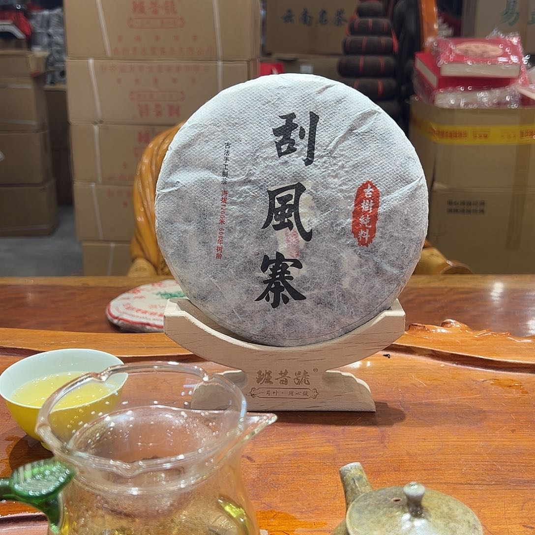 普洱茶2016年刮风寨古树357克1️⃣饼