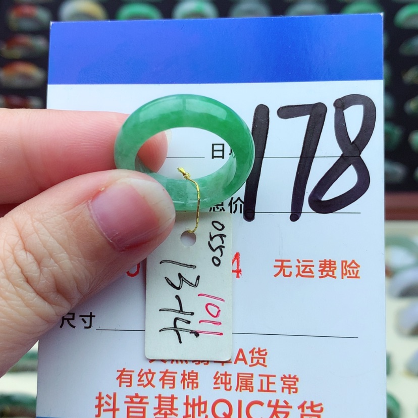 【闪购商品】翡翠戒指未镶嵌剪**眸）