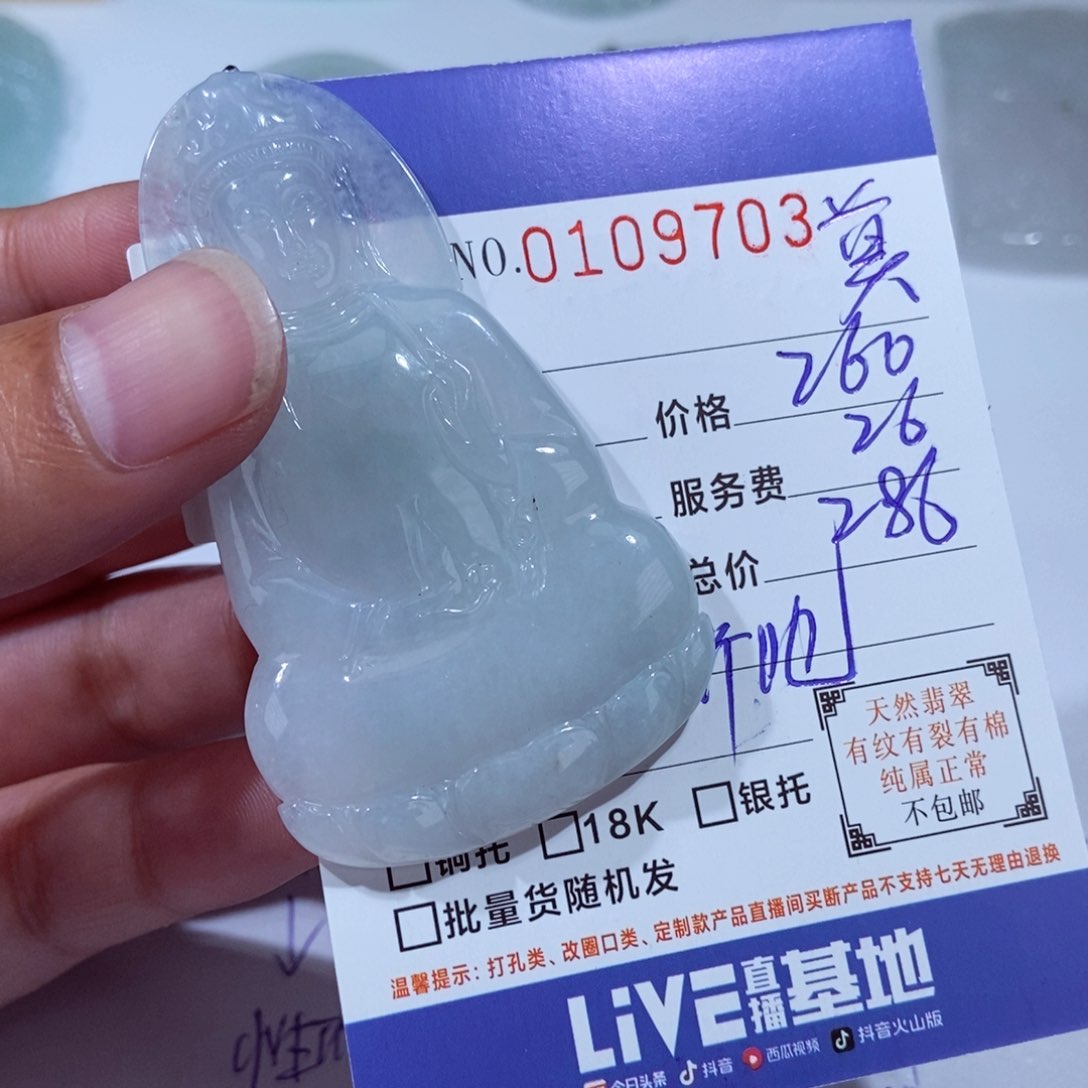 颈饰未镶嵌翡翠꧁****