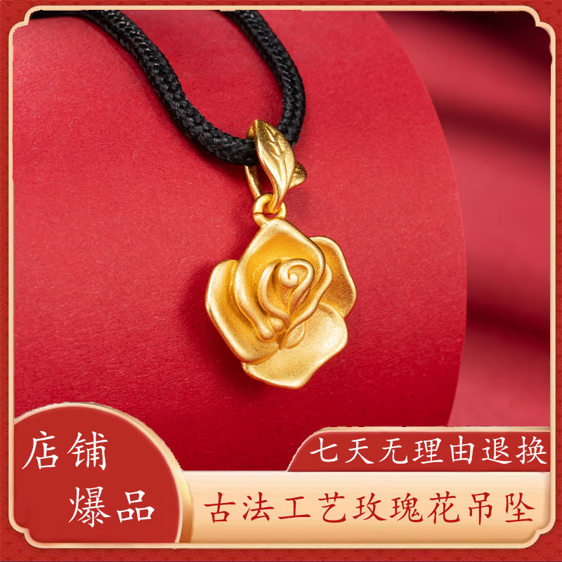 【直播专享】经典金色瑰花吊坠时尚古法工艺女士轻奢百搭挂坠精美