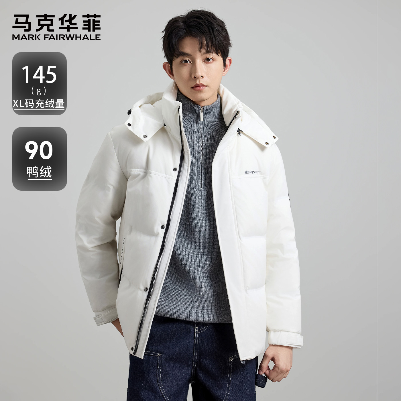 马克华菲/MARK FAIRWHALE短款鸭绒羽绒服男2025冬季新款