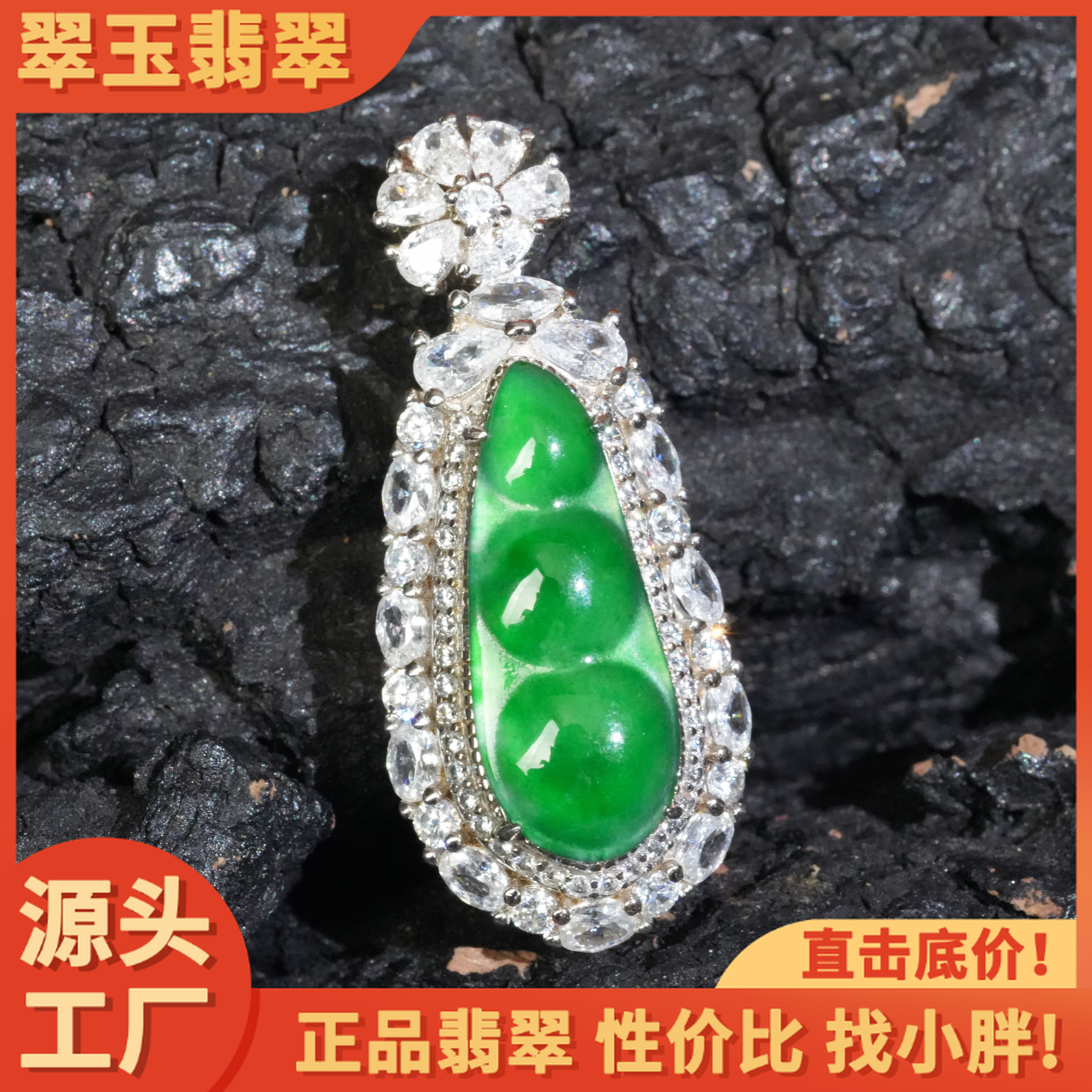 天然A货翡翠豆子吊坠(多样性发货不含链气质时尚精致精美百搭