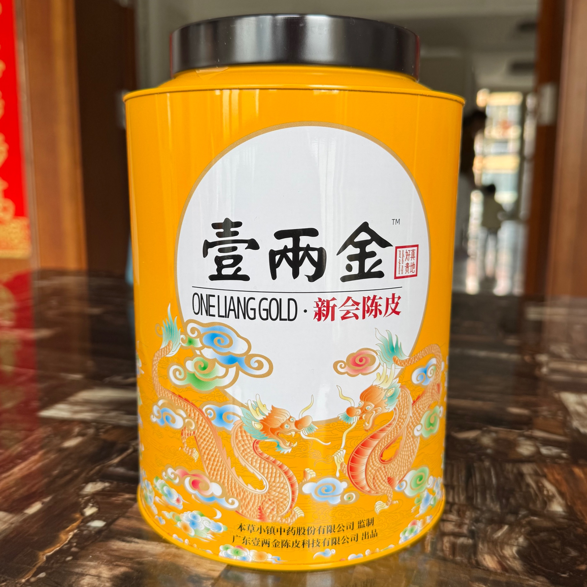 黄经本草《2018年老树大红皮 甘甜 果香》三江产区 260g新会陈皮