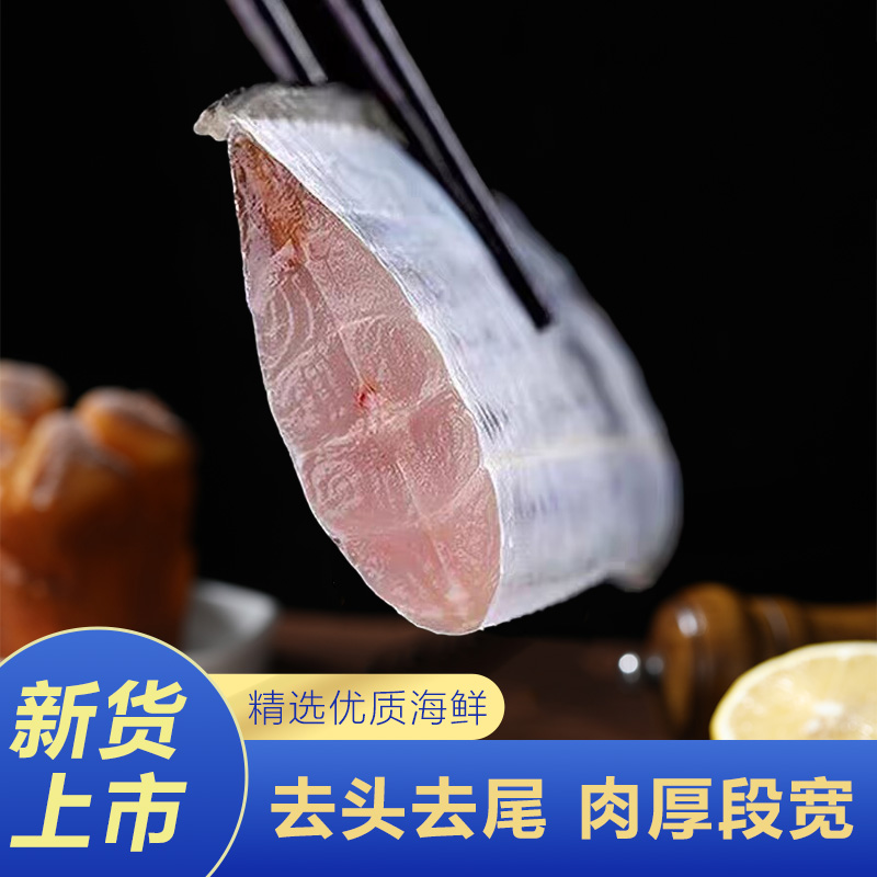 特大高品质精选黄海带鱼海鱼中段刀鱼新鲜无冰叶子海鲜批发带鱼段