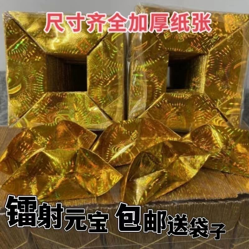 镭射花纹加厚手工折纸半成品免折叠挤压成型多种尺寸包邮