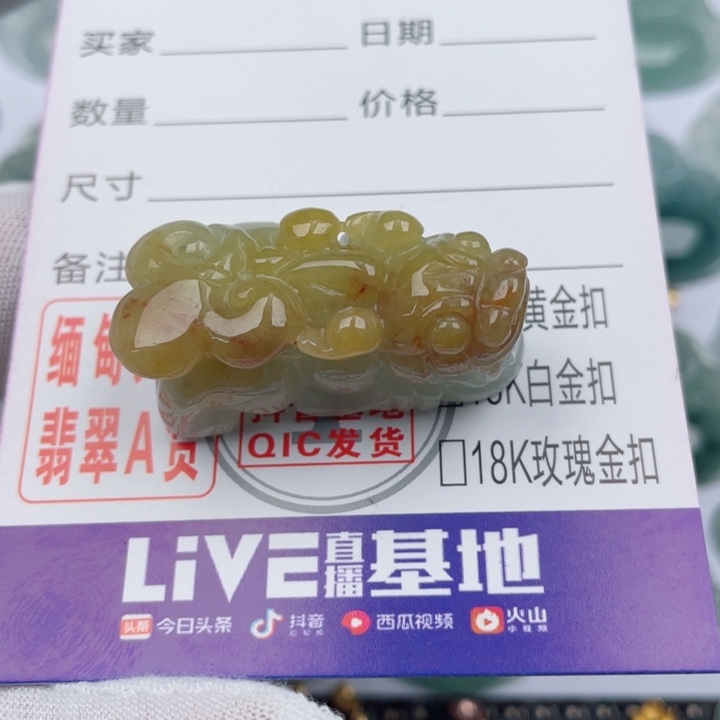翡翠吊坠(不含链)未镶嵌