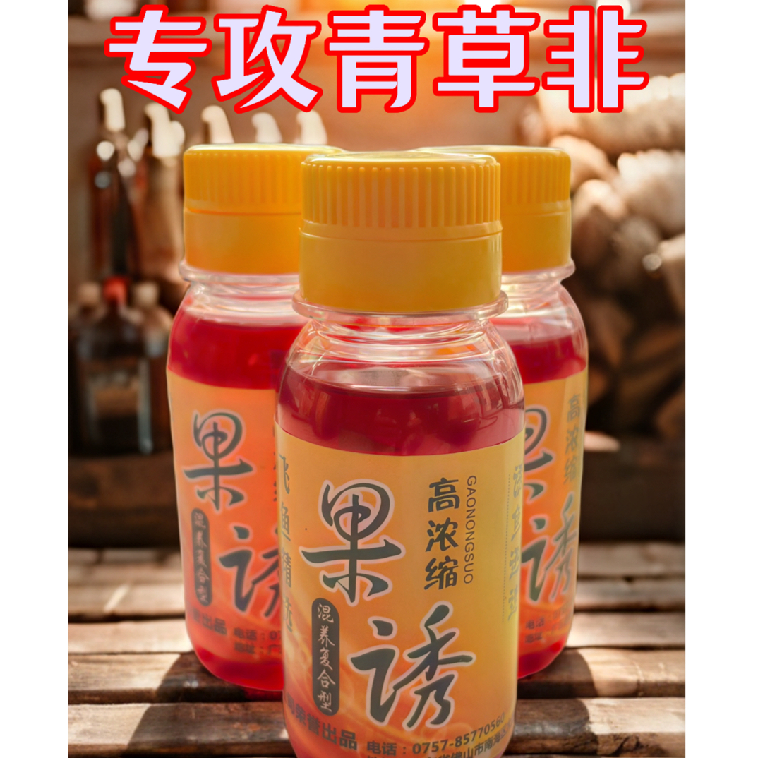 果诱青草专用香精闷颗粒玉米用于钓草鱼青鱼罗非鳊鱼