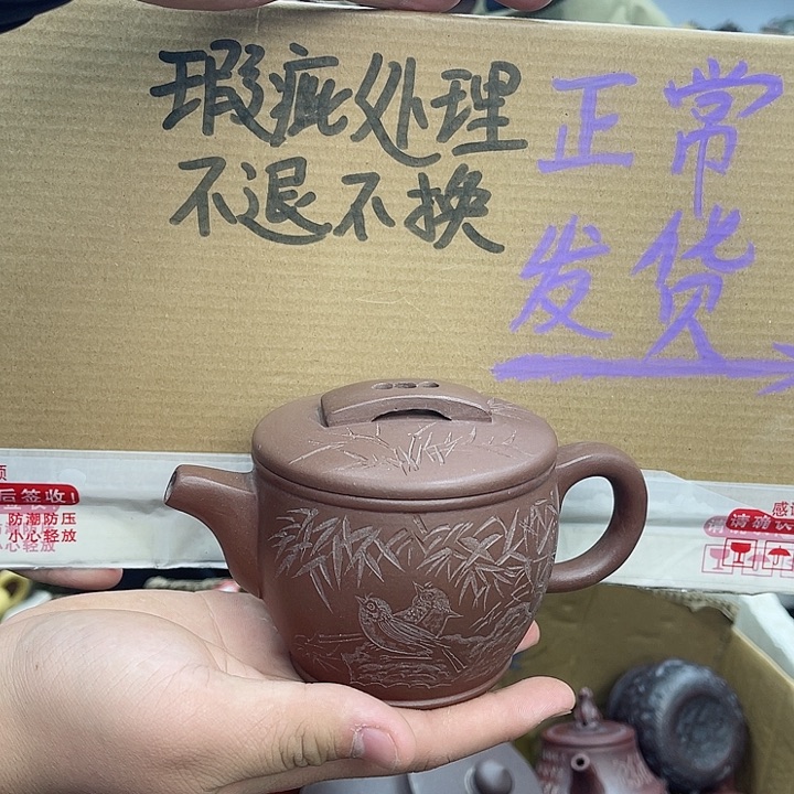 紫砂茶壶宜兴紫砂壶瑕疵