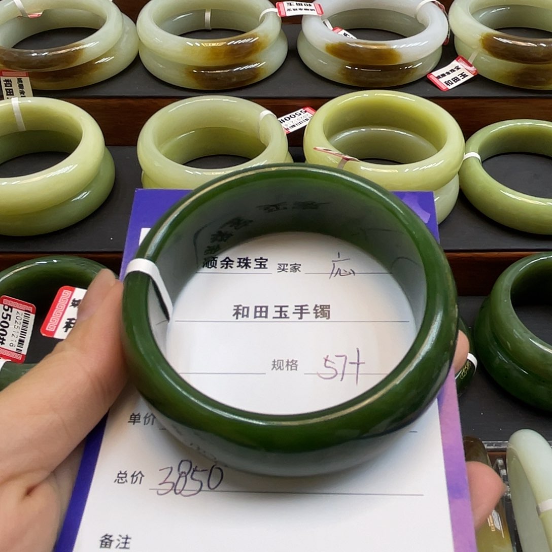 未镶嵌手镯和田玉応