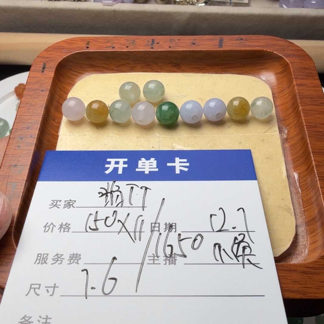 翡***珠翡翠散珠翡翠珠子
