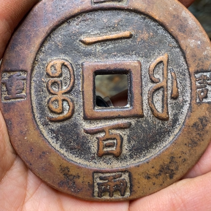 怀***衿锌合金工艺品888888888888888888