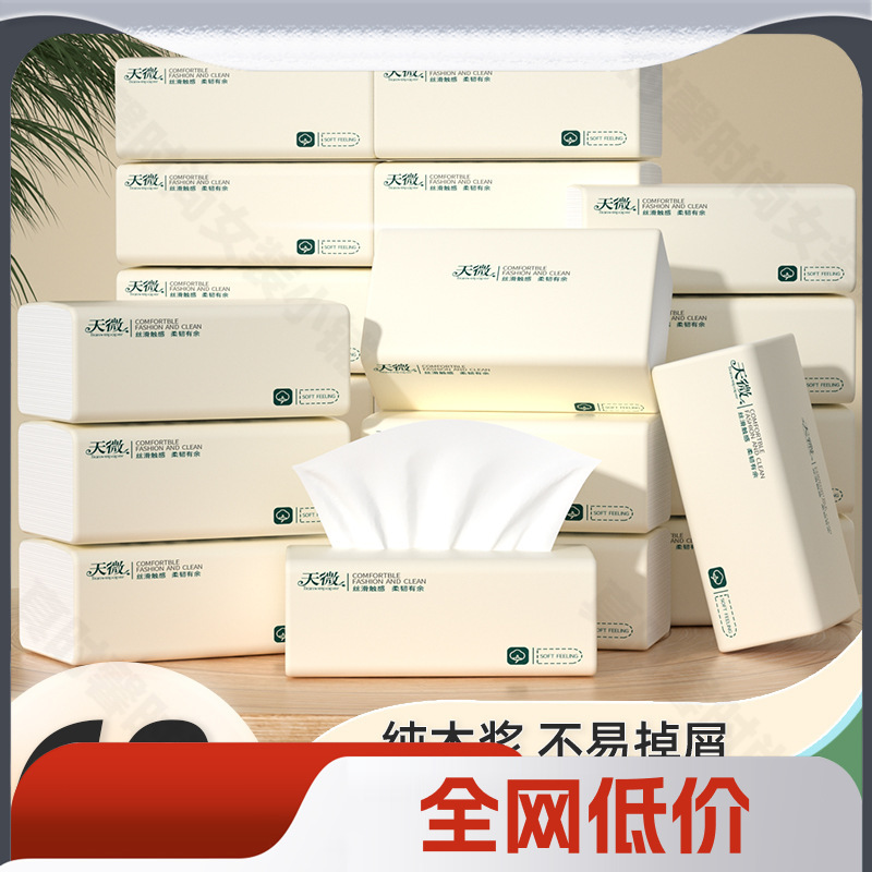【新店福利6包】家用亲肤餐巾挂抽式高级餐巾整箱家用加厚卫生餐巾