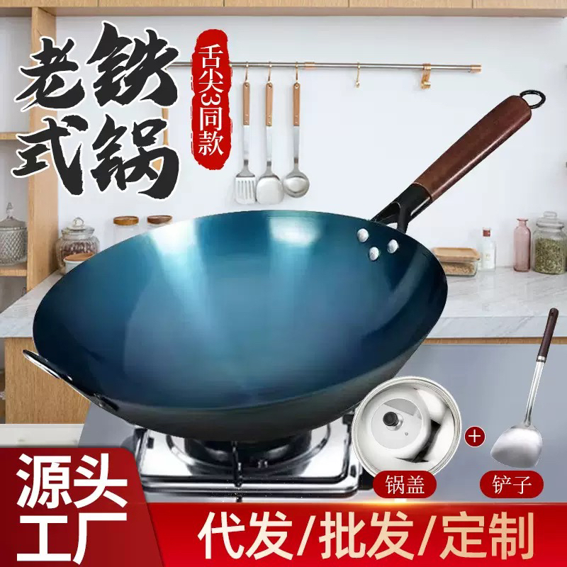 老式有耳，无耳燃气灶圆底锅炒锅导热快32口径国产