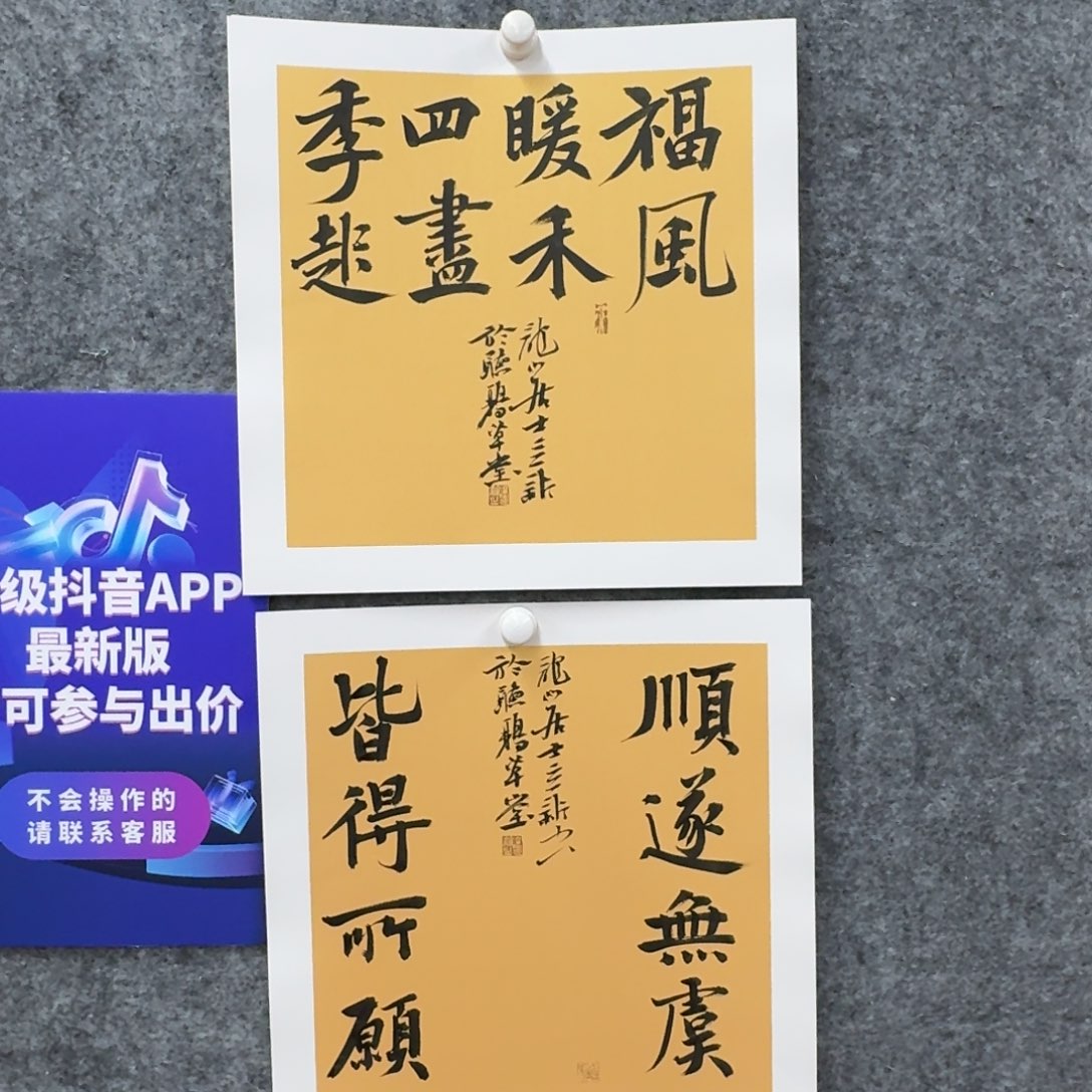 书法书法作品WLX老师