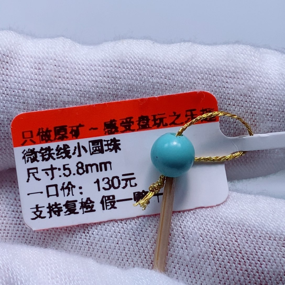 绿松石未镶嵌珠宝半成品