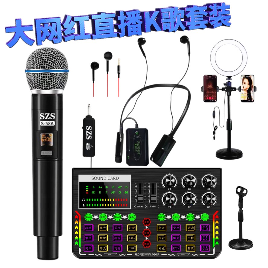 主播推荐布谷鸟P&6声卡无线麦无线耳机直播K歌全套设备套装通用