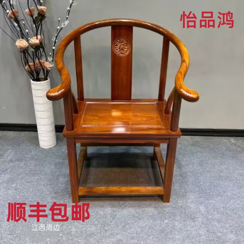 怡品鸿黄金檀黑金檀圈椅茶椅简约办公围椅餐椅茶桌椅圈椅背椅