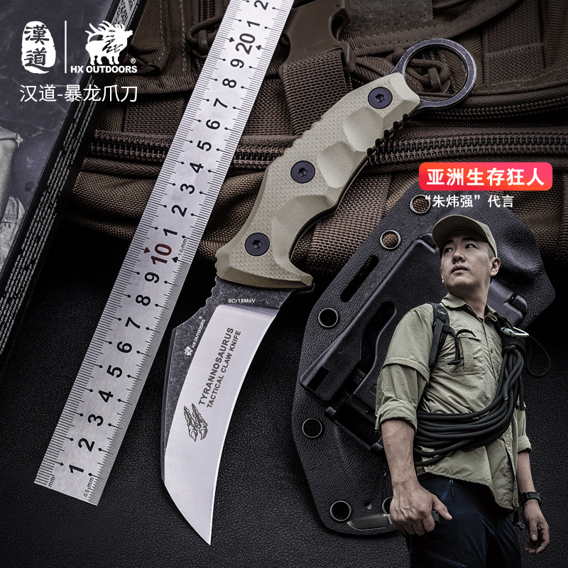 HX OUTDOORS/汉道新疆包邮暴龙水果爪刀户外露营家用刀具锋利