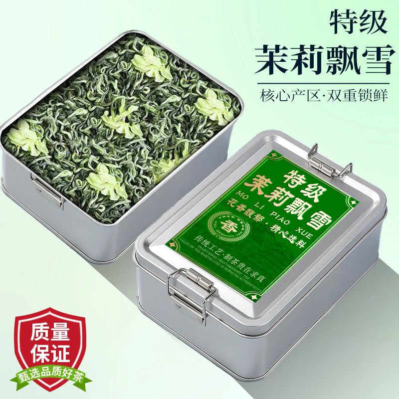 特级茉莉飘雪2025正宗四川雅安原产茉莉花茶浓香型八窨精选