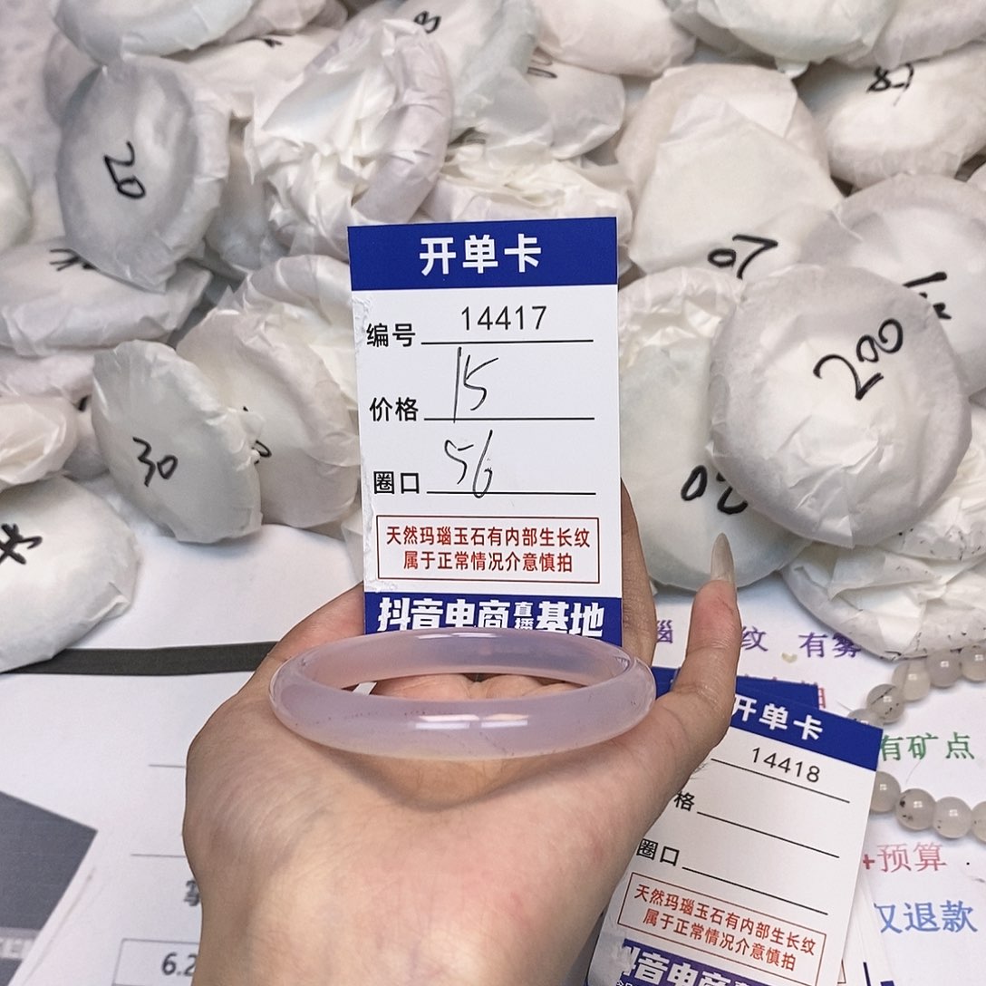 玛瑙/玉髓手镯未镶嵌417