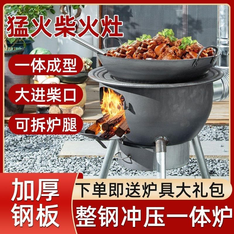 农家地锅灶加厚户外无烟便携新款可移动耐用柴火野炊家用方便