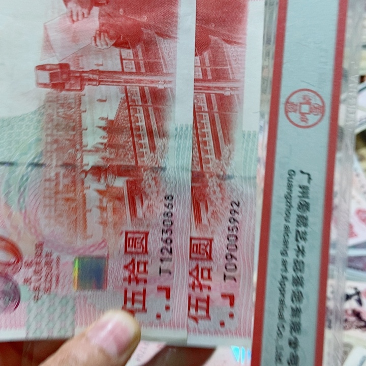 若*全新原票两张五47的无347的号码