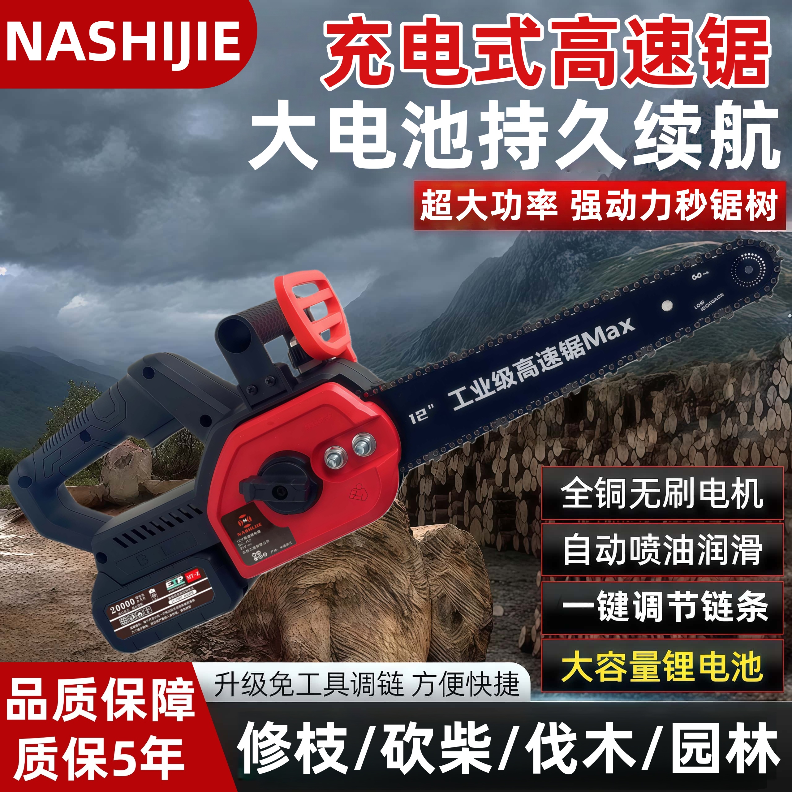 12寸无刷大功率锯手持家用适合户外砍树伐木农业工具林业机械