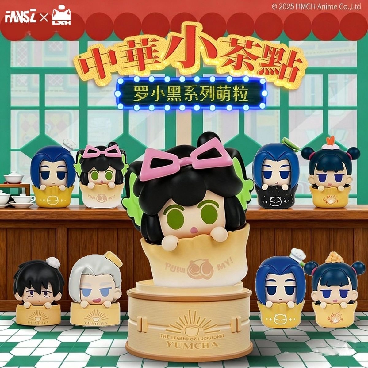 fansz罗小黑战记2盲袋中华小茶点派对系列萌粒盲盒周边手办公仔正