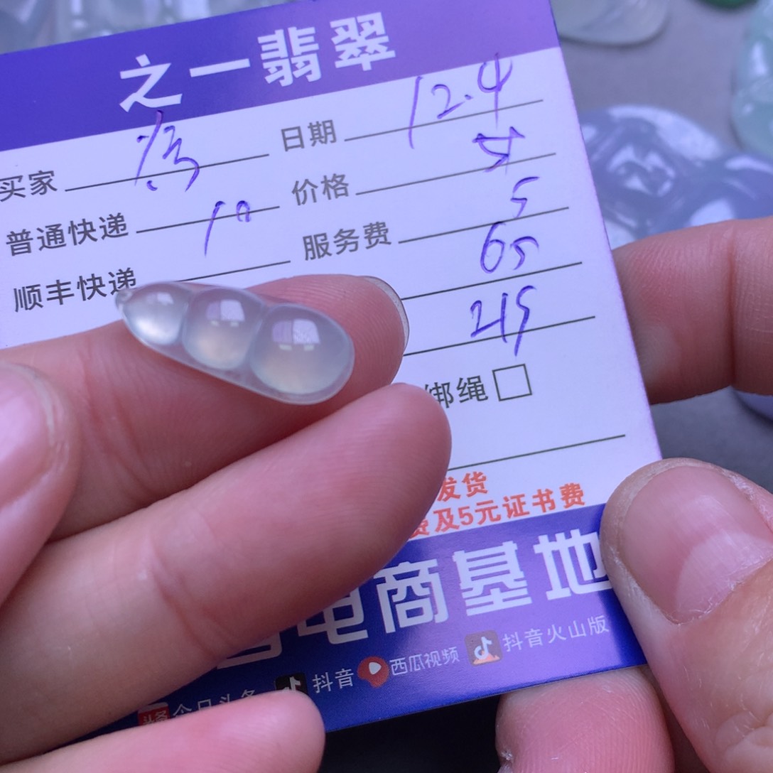 颈饰未镶嵌翡翠行*