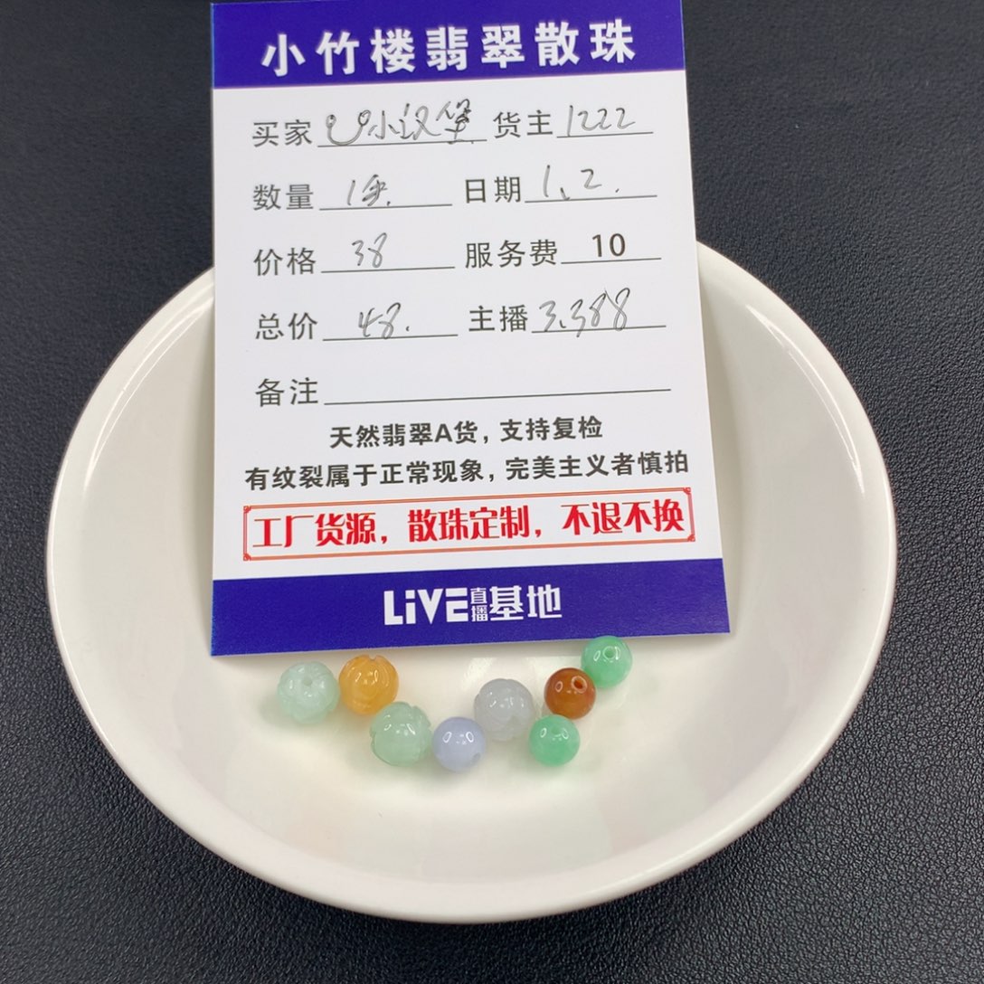 未镶嵌手链翡翠?****翡翠散珠多样性发一