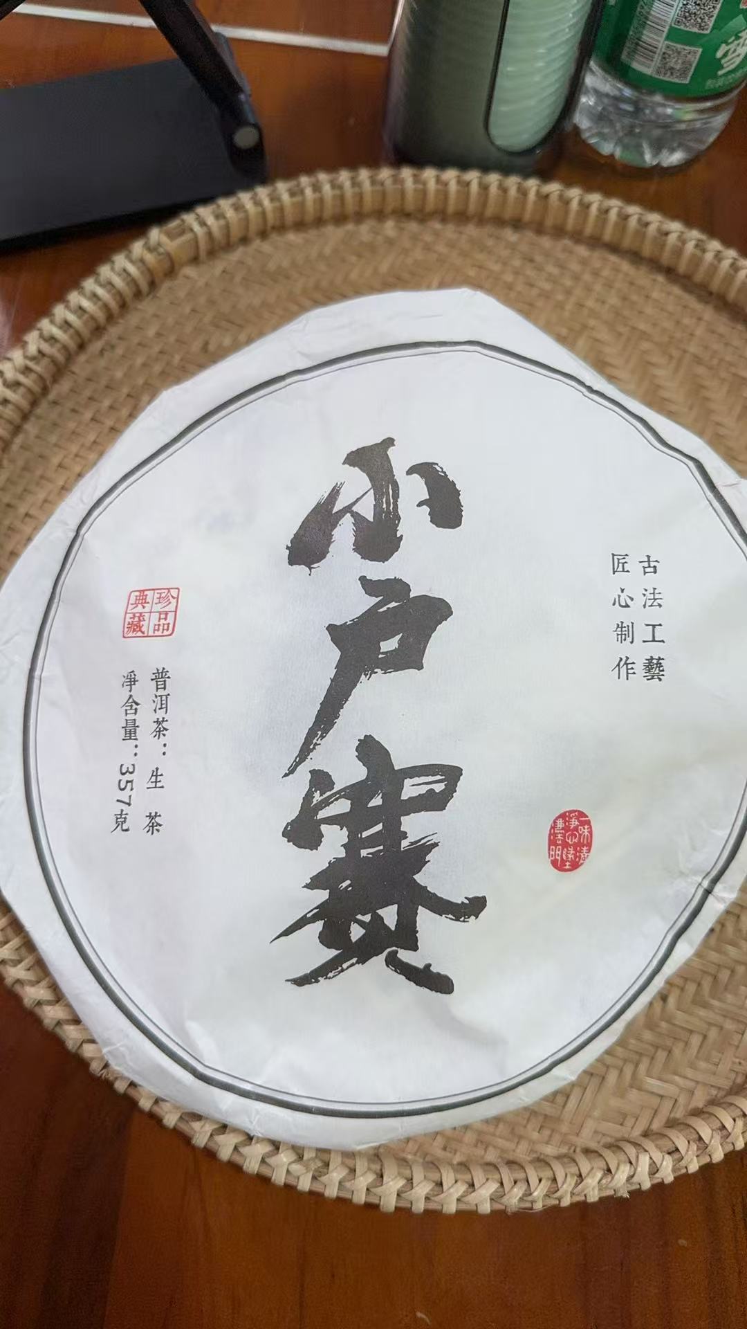 【486】拍三发四】2021年 小户赛 混采头春 普洱生茶 357克饼