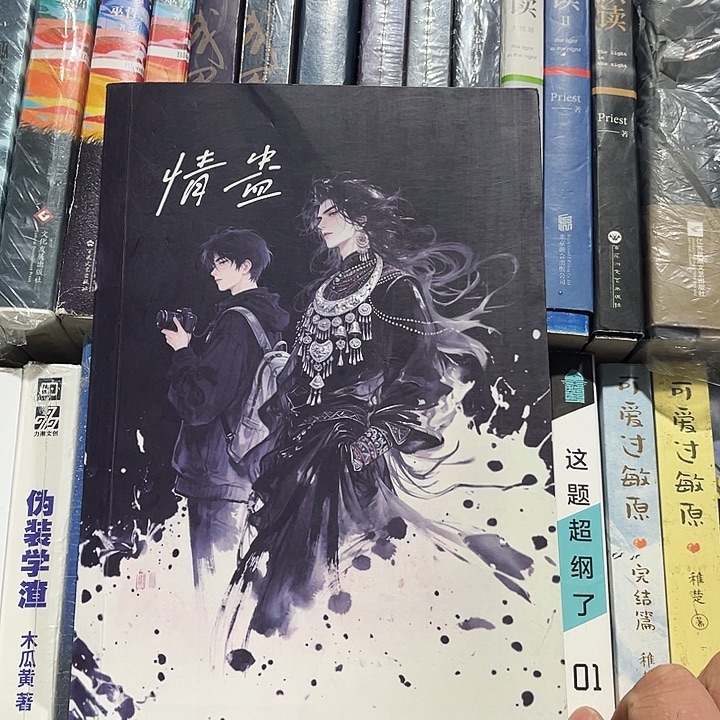 情蛊全新全套带周边未删减